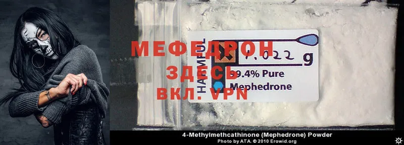 купить  цена  Кызыл  OMG как зайти  МЕФ mephedrone 