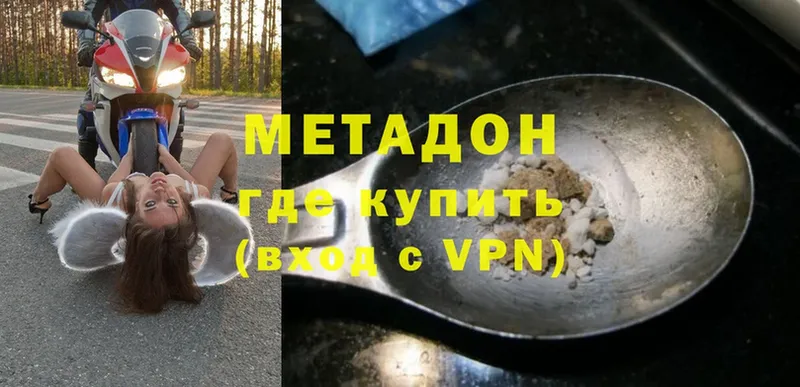 цена   Кызыл  МЕТАДОН methadone 